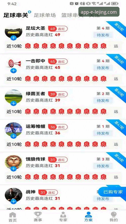 乐竞免费下载安装教程 乐竞体育平台官方APP免费下载与安装完整教程